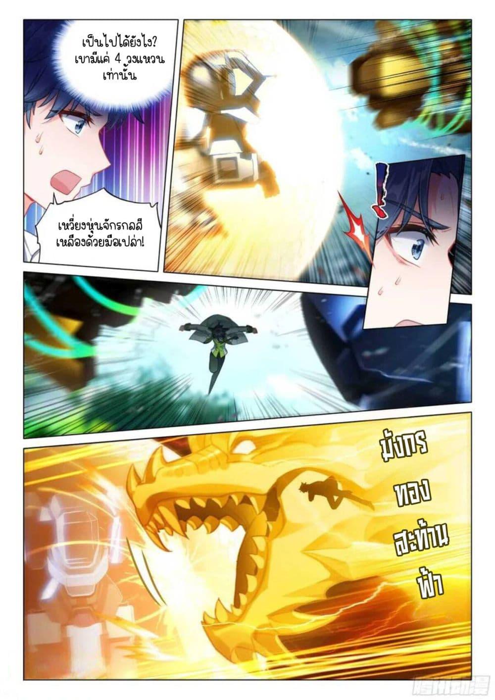 Manga-lc-com อ่านมังงะ อ่านการ์ตูน ออนไลน์ ฟรี Douluo Dalu 3 The Legend of the Dragon King ตอนที่ 1 2 3 4 5 6 7 8 9 10 11 12 13 14 ฟรี ไม่มีโฆษณา Manga-lc - อ่าน มังงะ อ่าน การ์ตูน ออนไลน์ อ่านมังงะ ฟรี