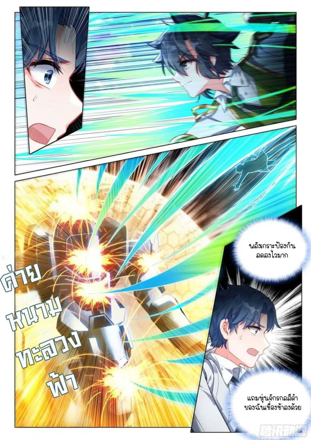 Manga-lc-com อ่านมังงะ อ่านการ์ตูน ออนไลน์ ฟรี Douluo Dalu 3 The Legend of the Dragon King ตอนที่ 1 2 3 4 5 6 7 8 9 10 11 12 13 14 ฟรี ไม่มีโฆษณา Manga-lc - อ่าน มังงะ อ่าน การ์ตูน ออนไลน์ อ่านมังงะ ฟรี