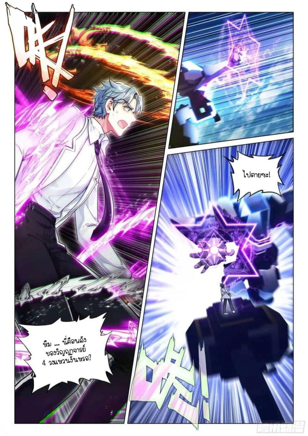 Manga-lc-com อ่านมังงะ อ่านการ์ตูน ออนไลน์ ฟรี Douluo Dalu 3 The Legend of the Dragon King ตอนที่ 1 2 3 4 5 6 7 8 9 10 11 12 13 14 ฟรี ไม่มีโฆษณา Manga-lc - อ่าน มังงะ อ่าน การ์ตูน ออนไลน์ อ่านมังงะ ฟรี