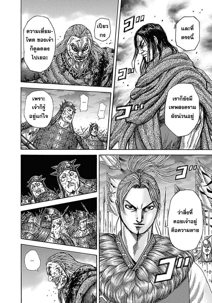 Manga-lc-com อ่านมังงะ อ่านการ์ตูน ออนไลน์ ฟรี Kingdom ตอนที่ 1 2 3 4 5 6 7 8 9 10 11 12 13 14 ฟรี ไม่มีโฆษณา Manga-lc - อ่าน มังงะ อ่าน การ์ตูน ออนไลน์ อ่านมังงะ ฟรี
