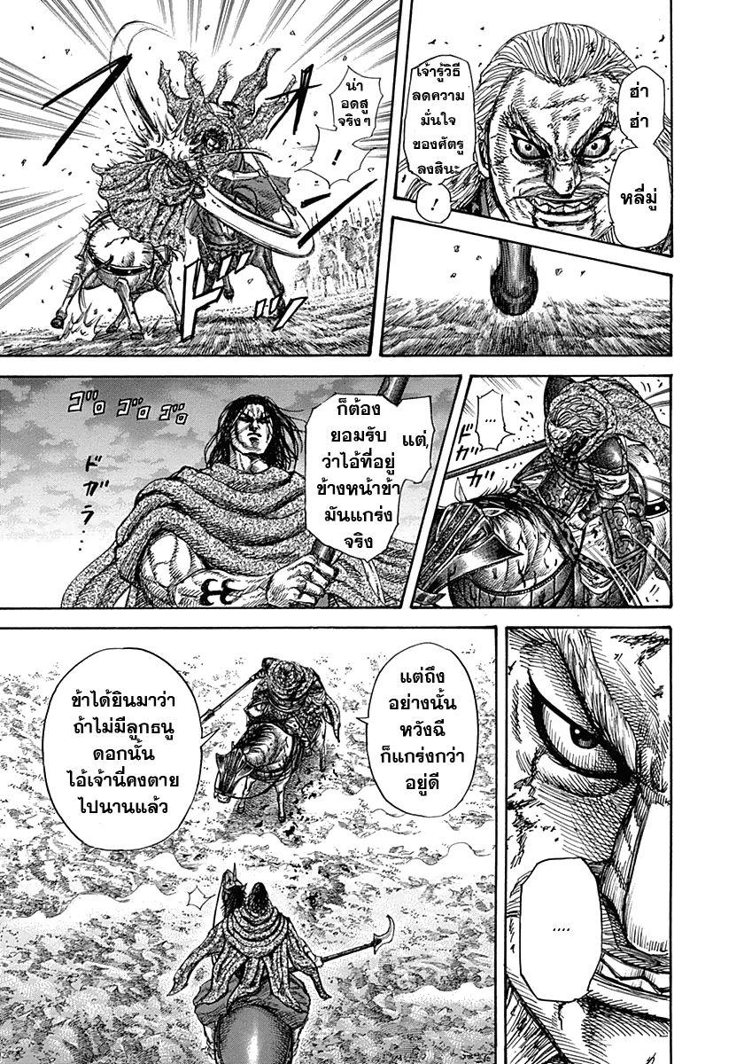 Manga-lc-com อ่านมังงะ อ่านการ์ตูน ออนไลน์ ฟรี Kingdom ตอนที่ 1 2 3 4 5 6 7 8 9 10 11 12 13 14 ฟรี ไม่มีโฆษณา Manga-lc - อ่าน มังงะ อ่าน การ์ตูน ออนไลน์ อ่านมังงะ ฟรี