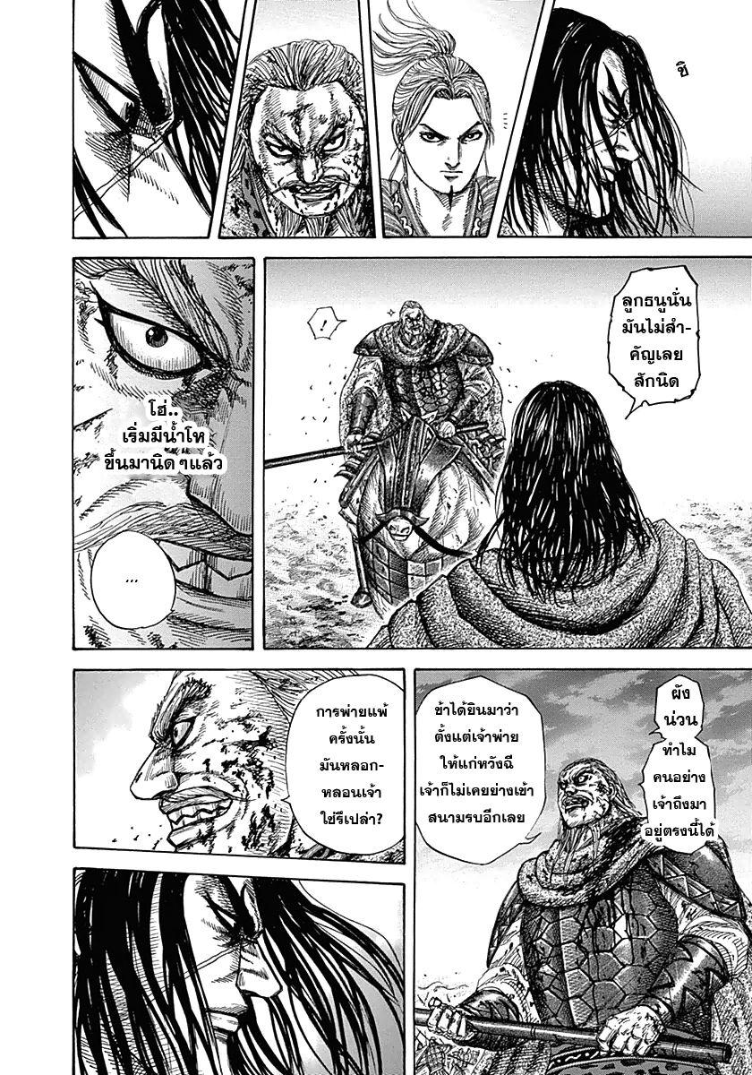 Manga-lc-com อ่านมังงะ อ่านการ์ตูน ออนไลน์ ฟรี Kingdom ตอนที่ 1 2 3 4 5 6 7 8 9 10 11 12 13 14 ฟรี ไม่มีโฆษณา Manga-lc - อ่าน มังงะ อ่าน การ์ตูน ออนไลน์ อ่านมังงะ ฟรี