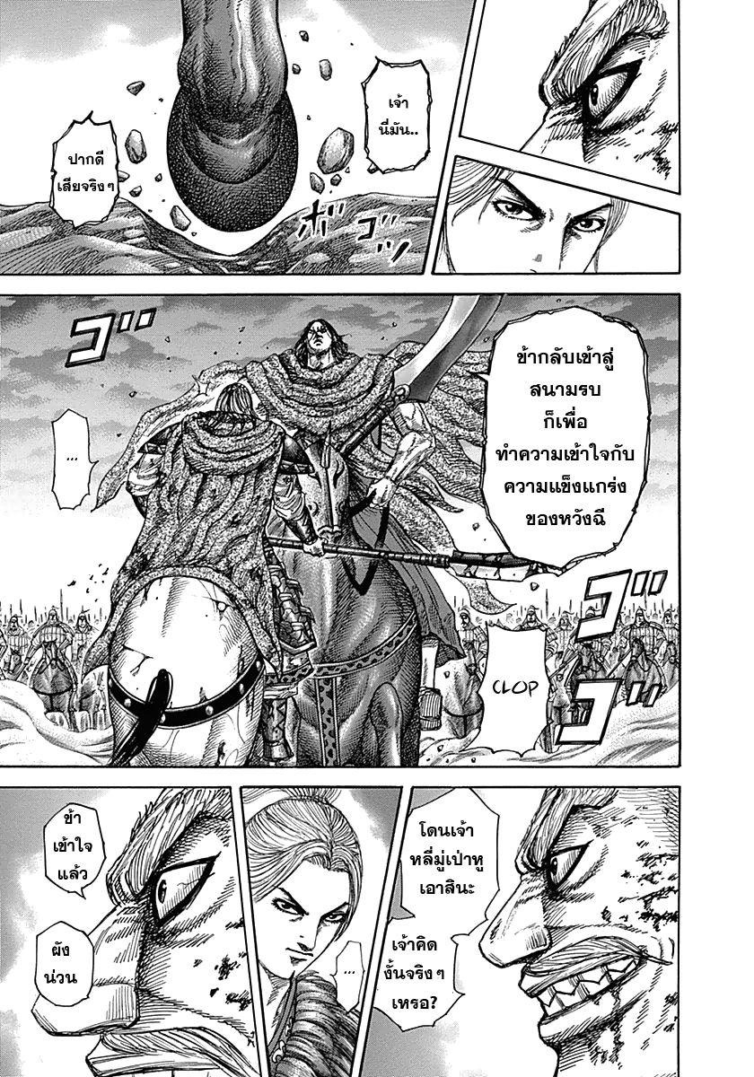 Manga-lc-com อ่านมังงะ อ่านการ์ตูน ออนไลน์ ฟรี Kingdom ตอนที่ 1 2 3 4 5 6 7 8 9 10 11 12 13 14 ฟรี ไม่มีโฆษณา Manga-lc - อ่าน มังงะ อ่าน การ์ตูน ออนไลน์ อ่านมังงะ ฟรี