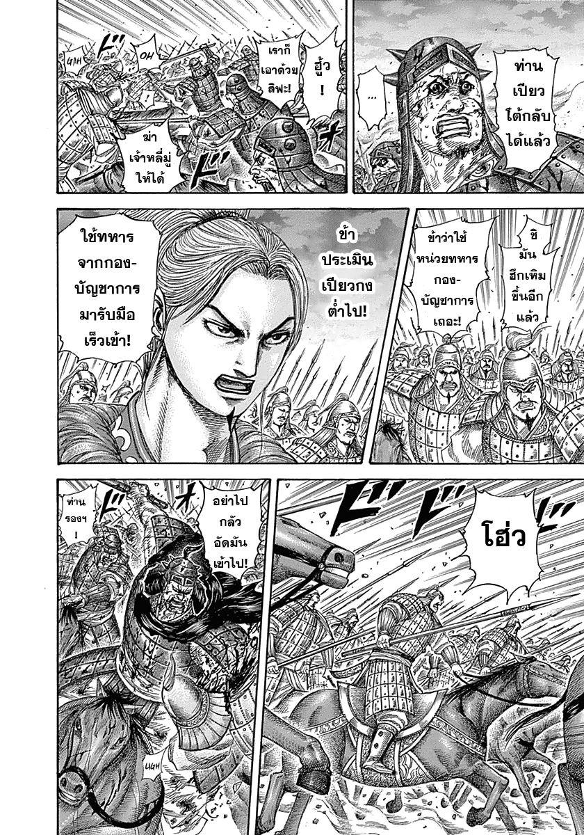 Manga-lc-com อ่านมังงะ อ่านการ์ตูน ออนไลน์ ฟรี Kingdom ตอนที่ 1 2 3 4 5 6 7 8 9 10 11 12 13 14 ฟรี ไม่มีโฆษณา Manga-lc - อ่าน มังงะ อ่าน การ์ตูน ออนไลน์ อ่านมังงะ ฟรี