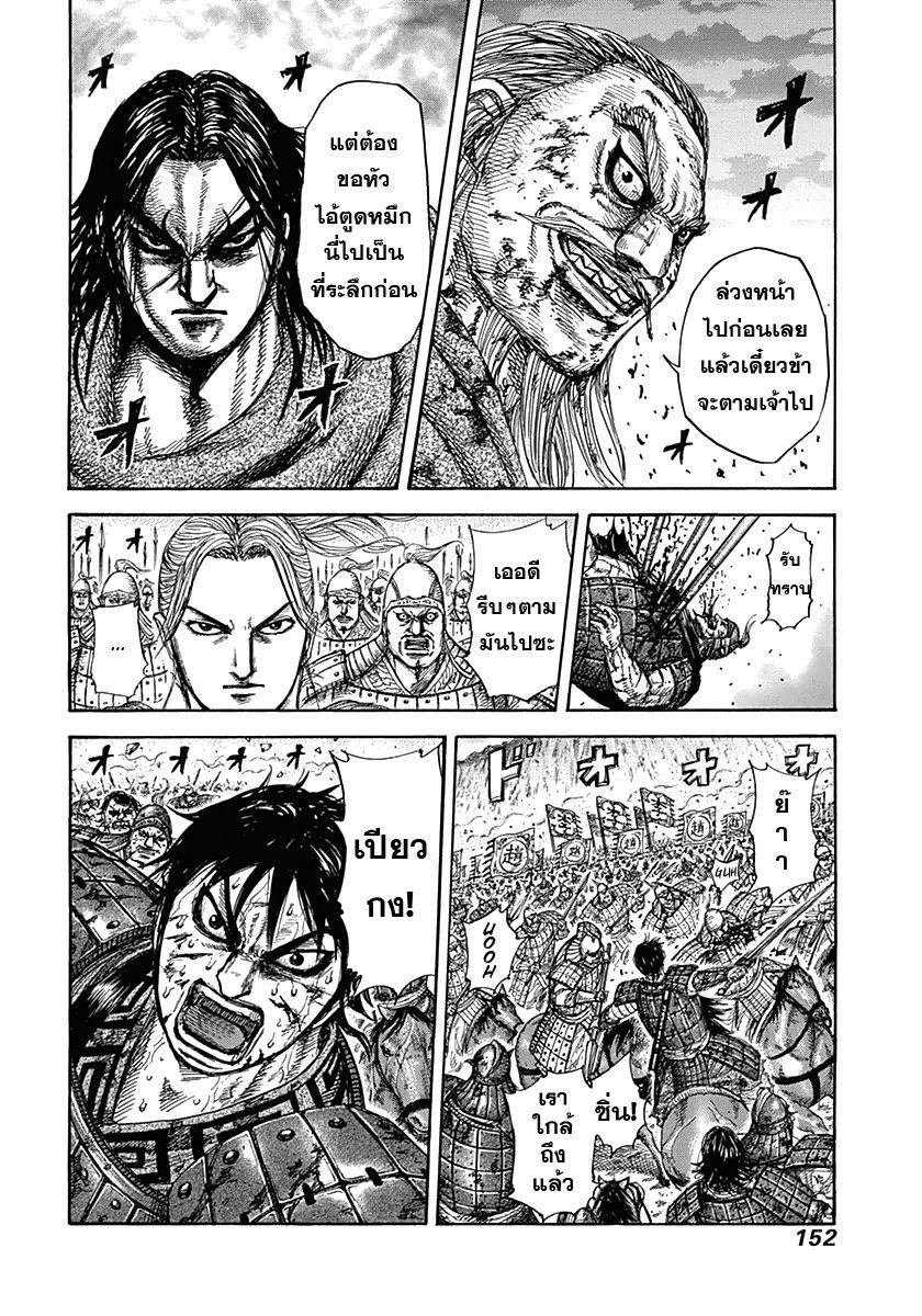 Manga-lc-com อ่านมังงะ อ่านการ์ตูน ออนไลน์ ฟรี Kingdom ตอนที่ 1 2 3 4 5 6 7 8 9 10 11 12 13 14 ฟรี ไม่มีโฆษณา Manga-lc - อ่าน มังงะ อ่าน การ์ตูน ออนไลน์ อ่านมังงะ ฟรี