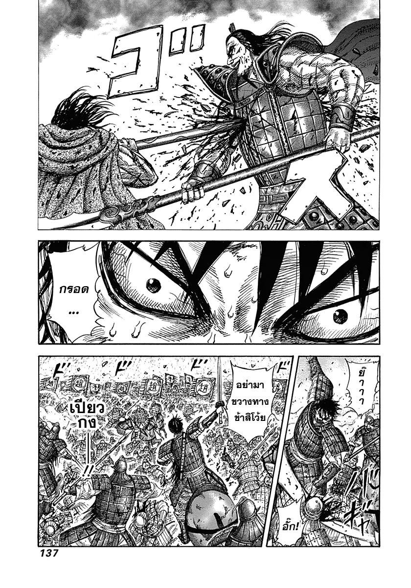 Manga-lc-com อ่านมังงะ อ่านการ์ตูน ออนไลน์ ฟรี Kingdom ตอนที่ 1 2 3 4 5 6 7 8 9 10 11 12 13 14 ฟรี ไม่มีโฆษณา Manga-lc - อ่าน มังงะ อ่าน การ์ตูน ออนไลน์ อ่านมังงะ ฟรี