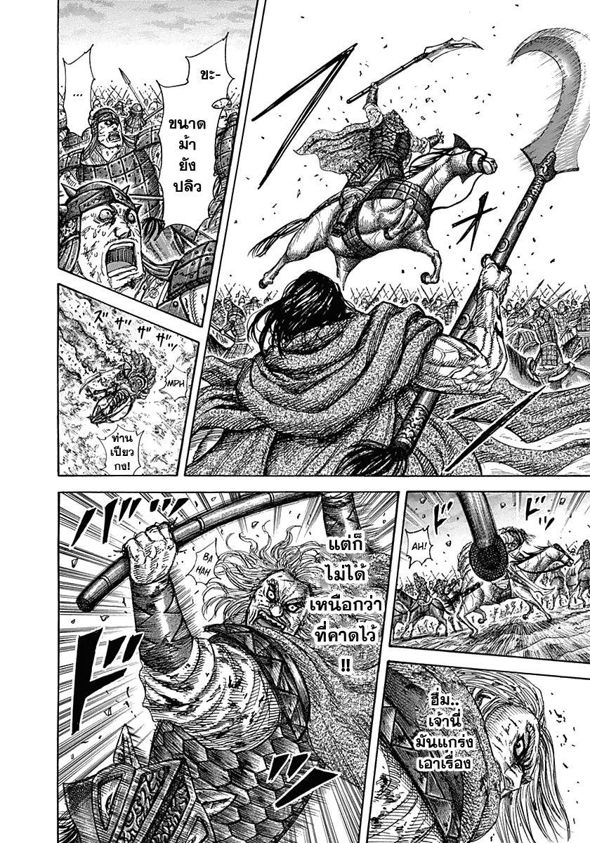 Manga-lc-com อ่านมังงะ อ่านการ์ตูน ออนไลน์ ฟรี Kingdom ตอนที่ 1 2 3 4 5 6 7 8 9 10 11 12 13 14 ฟรี ไม่มีโฆษณา Manga-lc - อ่าน มังงะ อ่าน การ์ตูน ออนไลน์ อ่านมังงะ ฟรี