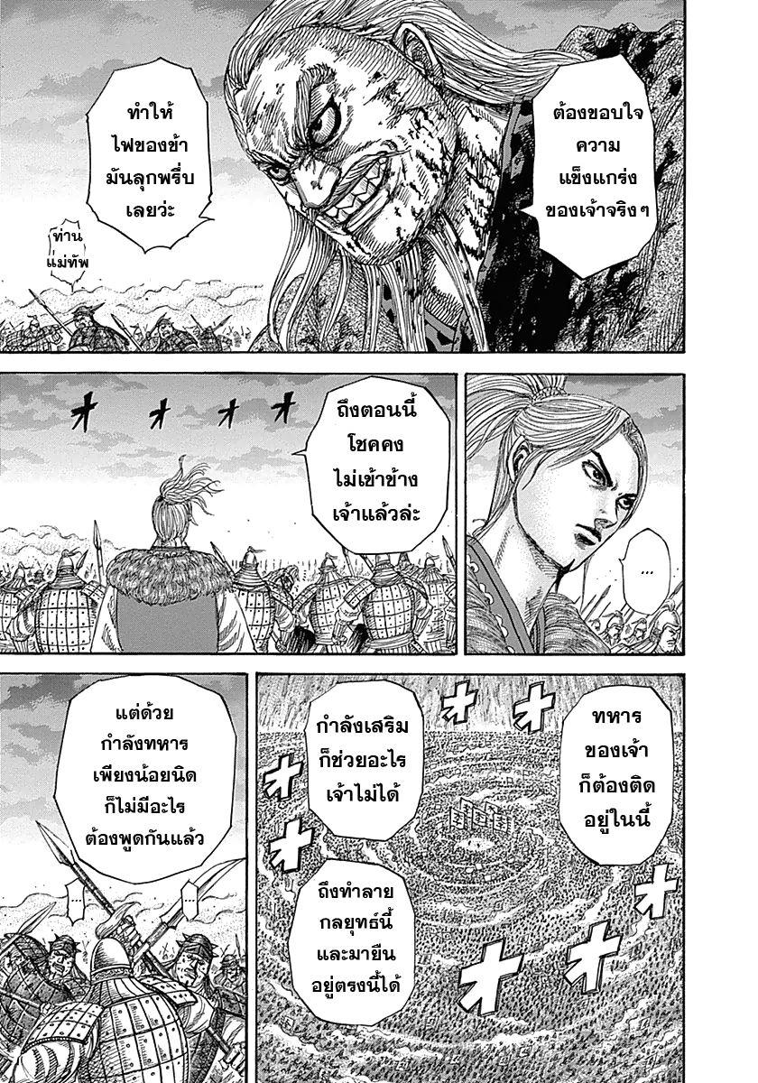 Manga-lc-com อ่านมังงะ อ่านการ์ตูน ออนไลน์ ฟรี Kingdom ตอนที่ 1 2 3 4 5 6 7 8 9 10 11 12 13 14 ฟรี ไม่มีโฆษณา Manga-lc - อ่าน มังงะ อ่าน การ์ตูน ออนไลน์ อ่านมังงะ ฟรี