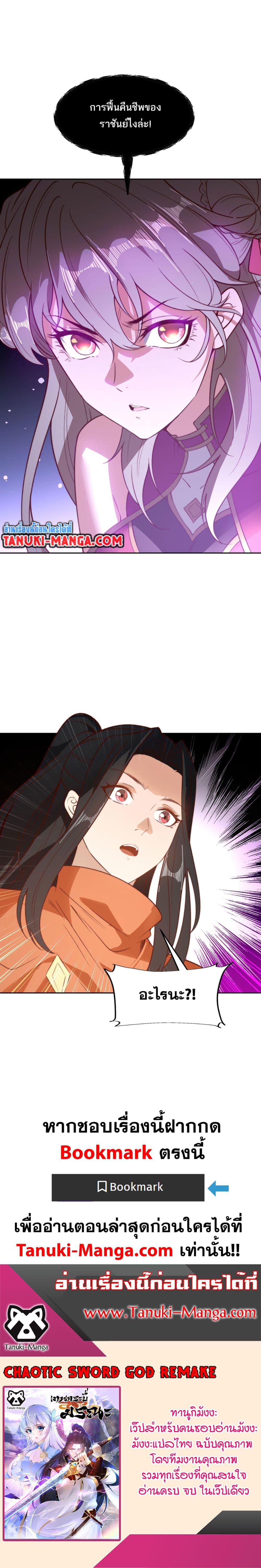 Manga-lc-com อ่านมังงะ อ่านการ์ตูน ออนไลน์ ฟรี Chaotic Sword God (Remake) ตอนที่ 1 2 3 4 5 6 7 8 9 10 11 12 13 14 ฟรี ไม่มีโฆษณา Manga-lc - อ่าน มังงะ อ่าน การ์ตูน ออนไลน์ อ่านมังงะ ฟรี