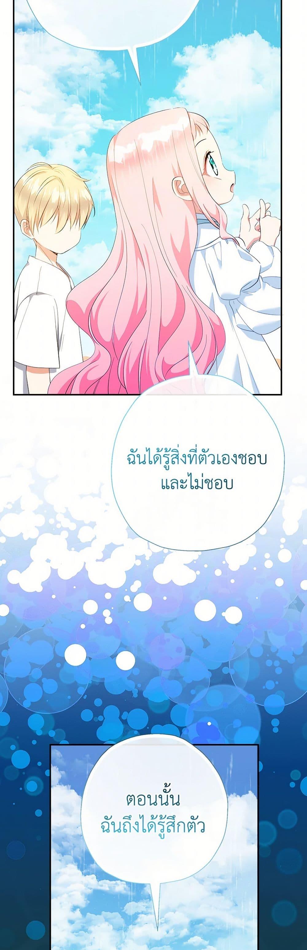 Manga-lc-com อ่านมังงะ อ่านการ์ตูน ออนไลน์ ฟรี Lord Baby Runs a Romance Fantasy With Cash ตอนที่ 1 2 3 4 5 6 7 8 9 10 11 12 13 14 ฟรี ไม่มีโฆษณา Manga-lc - อ่าน มังงะ อ่าน การ์ตูน ออนไลน์ อ่านมังงะ ฟรี