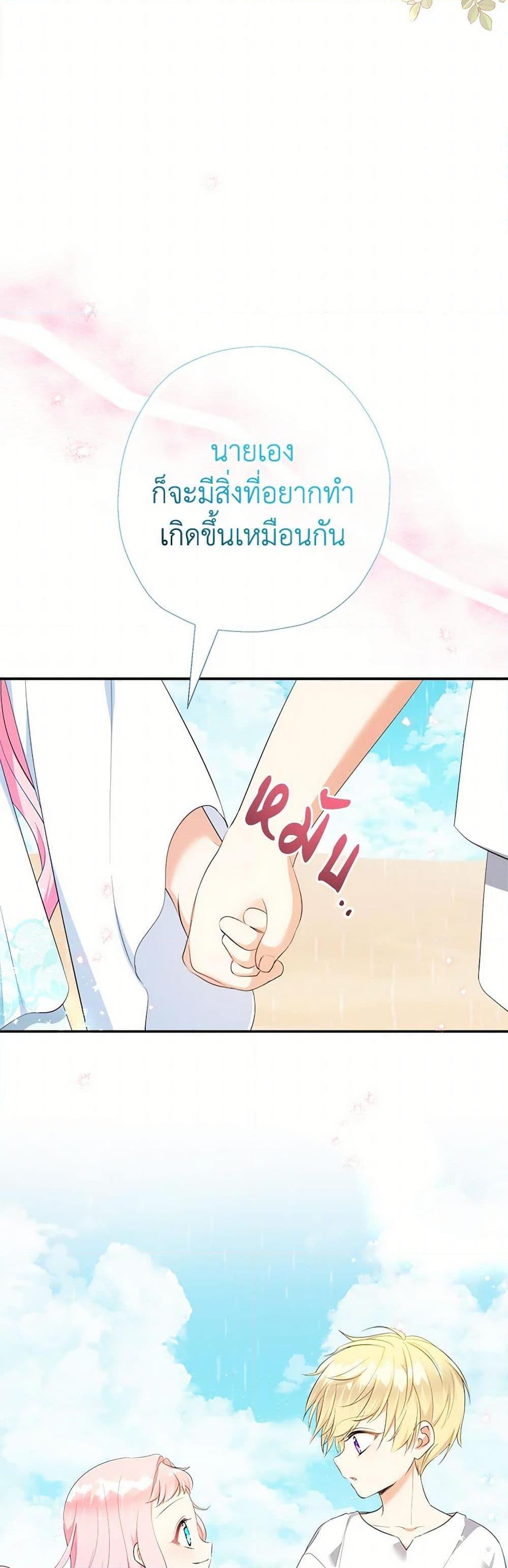 Manga-lc-com อ่านมังงะ อ่านการ์ตูน ออนไลน์ ฟรี Lord Baby Runs a Romance Fantasy With Cash ตอนที่ 1 2 3 4 5 6 7 8 9 10 11 12 13 14 ฟรี ไม่มีโฆษณา Manga-lc - อ่าน มังงะ อ่าน การ์ตูน ออนไลน์ อ่านมังงะ ฟรี