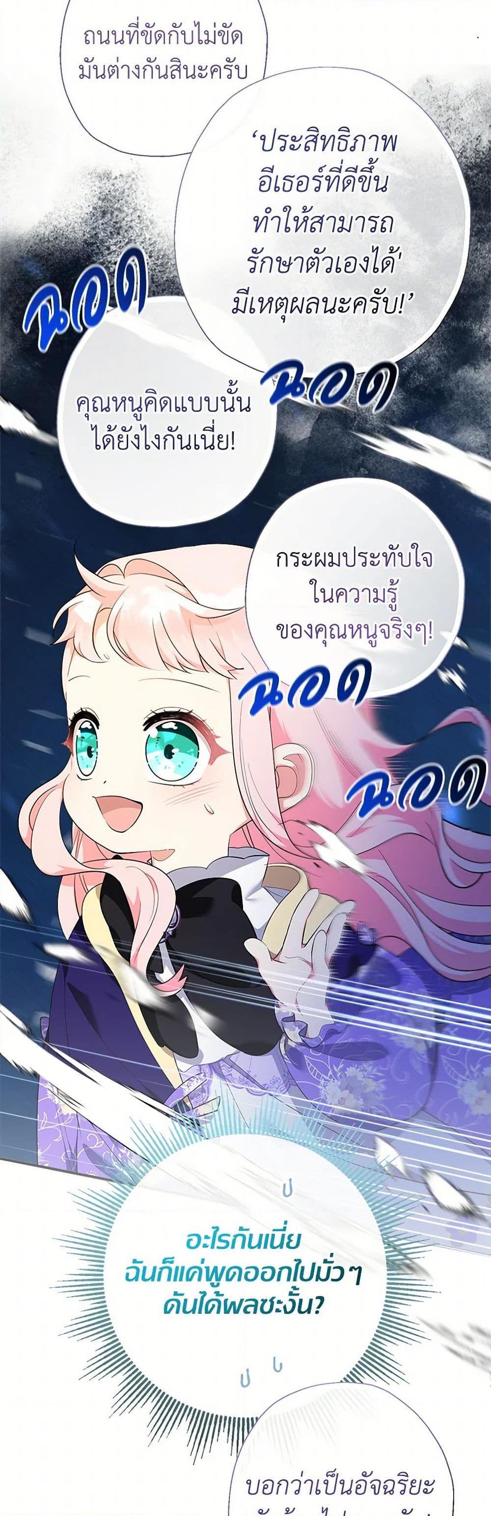 Manga-lc-com อ่านมังงะ อ่านการ์ตูน ออนไลน์ ฟรี Lord Baby Runs a Romance Fantasy With Cash ตอนที่ 1 2 3 4 5 6 7 8 9 10 11 12 13 14 ฟรี ไม่มีโฆษณา Manga-lc - อ่าน มังงะ อ่าน การ์ตูน ออนไลน์ อ่านมังงะ ฟรี