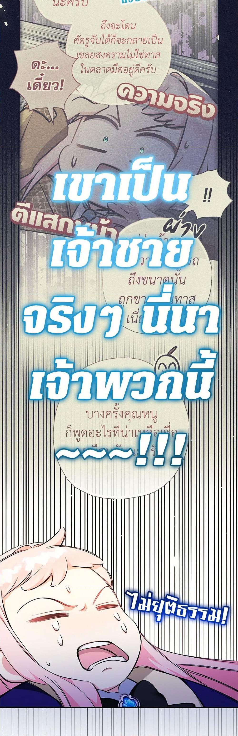 Manga-lc-com อ่านมังงะ อ่านการ์ตูน ออนไลน์ ฟรี Lord Baby Runs a Romance Fantasy With Cash ตอนที่ 1 2 3 4 5 6 7 8 9 10 11 12 13 14 ฟรี ไม่มีโฆษณา Manga-lc - อ่าน มังงะ อ่าน การ์ตูน ออนไลน์ อ่านมังงะ ฟรี