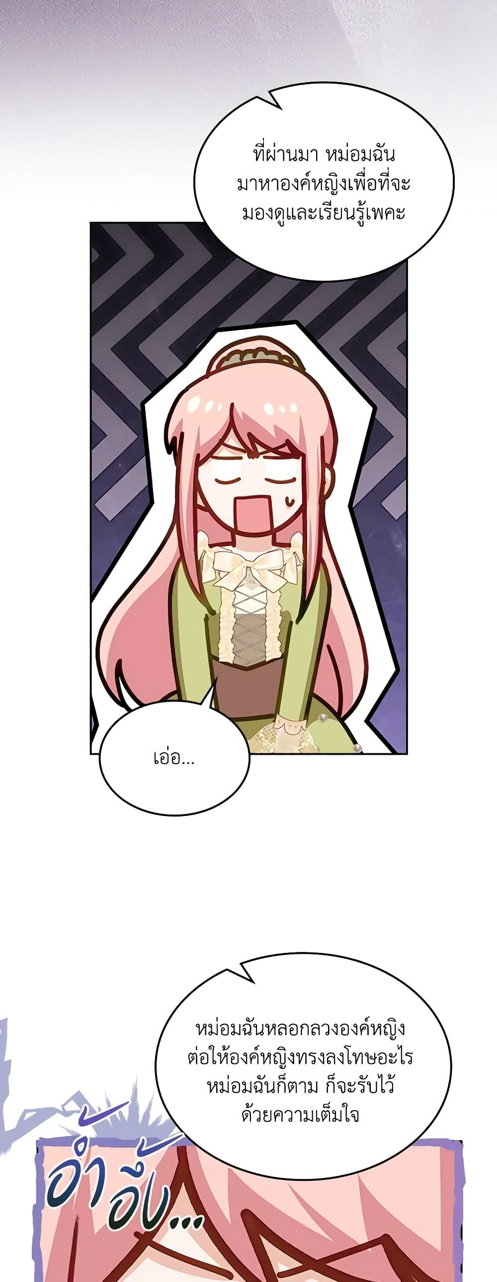 Manga-lc-com อ่านมังงะ อ่านการ์ตูน ออนไลน์ ฟรี The Villainous Princess Wants to Live in a Cookie House ตอนที่ 1 2 3 4 5 6 7 8 9 10 11 12 13 14 ฟรี ไม่มีโฆษณา Manga-lc - อ่าน มังงะ อ่าน การ์ตูน ออนไลน์ อ่านมังงะ ฟรี