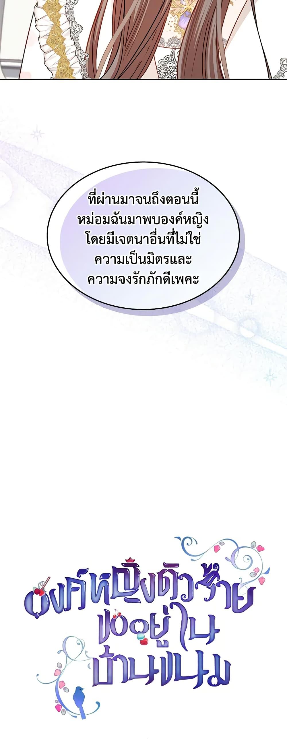 Manga-lc-com อ่านมังงะ อ่านการ์ตูน ออนไลน์ ฟรี The Villainous Princess Wants to Live in a Cookie House ตอนที่ 1 2 3 4 5 6 7 8 9 10 11 12 13 14 ฟรี ไม่มีโฆษณา Manga-lc - อ่าน มังงะ อ่าน การ์ตูน ออนไลน์ อ่านมังงะ ฟรี