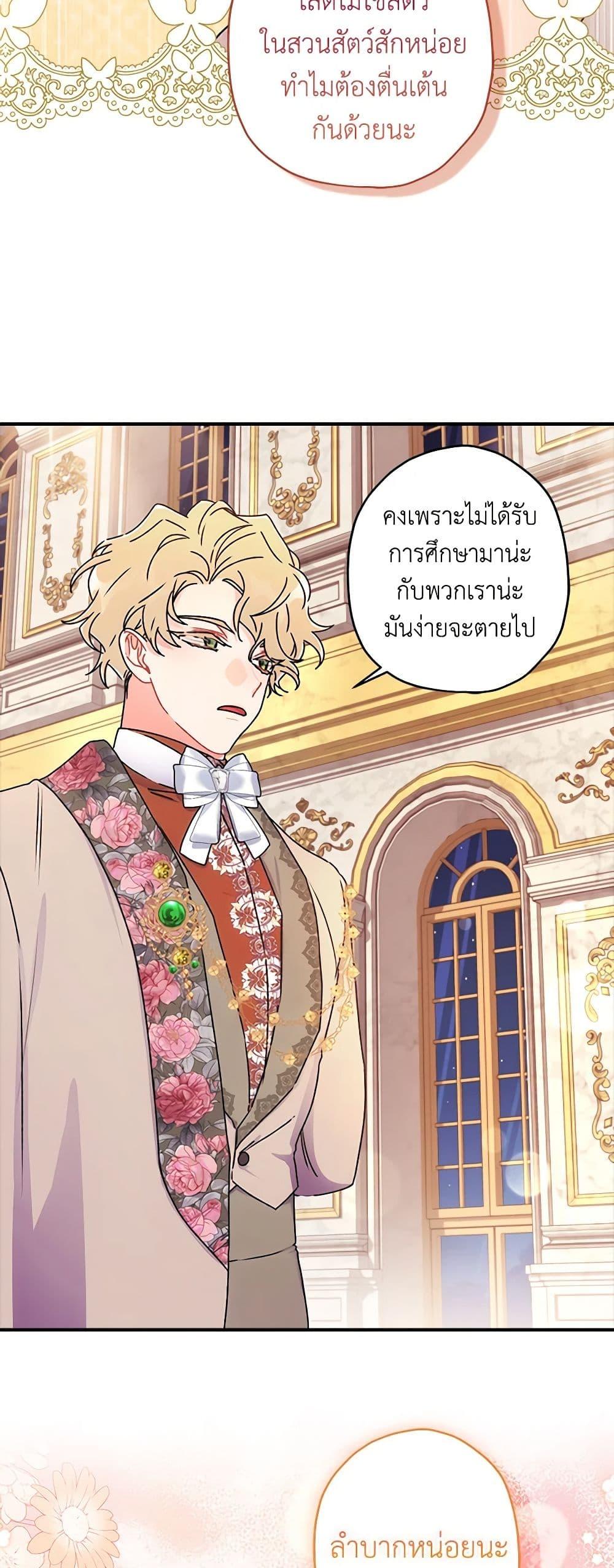 Manga-lc-com อ่านมังงะ อ่านการ์ตูน ออนไลน์ ฟรี I Became the Male Lead’s Adopted Daughter ตอนที่ 1 2 3 4 5 6 7 8 9 10 11 12 13 14 ฟรี ไม่มีโฆษณา Manga-lc - อ่าน มังงะ อ่าน การ์ตูน ออนไลน์ อ่านมังงะ ฟรี