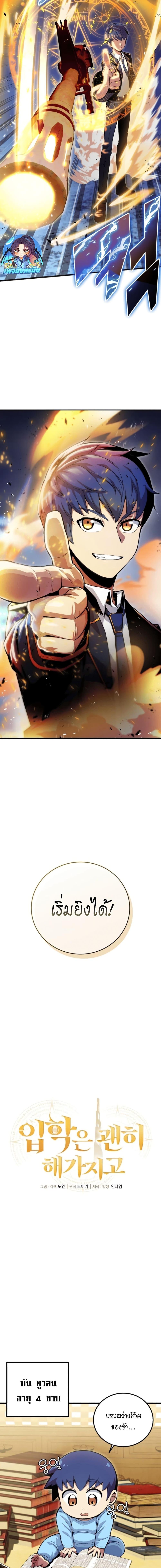 Manga-lc-com อ่านมังงะ อ่านการ์ตูน ออนไลน์ ฟรี Admission is a Waste of Time ตอนที่ 1 2 3 4 5 6 7 8 9 10 11 12 13 14 ฟรี ไม่มีโฆษณา Manga-lc - อ่าน มังงะ อ่าน การ์ตูน ออนไลน์ อ่านมังงะ ฟรี