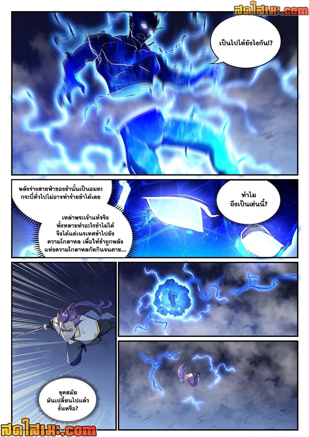 Manga-lc-com อ่านมังงะ อ่านการ์ตูน ออนไลน์ ฟรี Bailian Chengshen ตอนที่ 1 2 3 4 5 6 7 8 9 10 11 12 13 14 ฟรี ไม่มีโฆษณา Manga-lc - อ่าน มังงะ อ่าน การ์ตูน ออนไลน์ อ่านมังงะ ฟรี