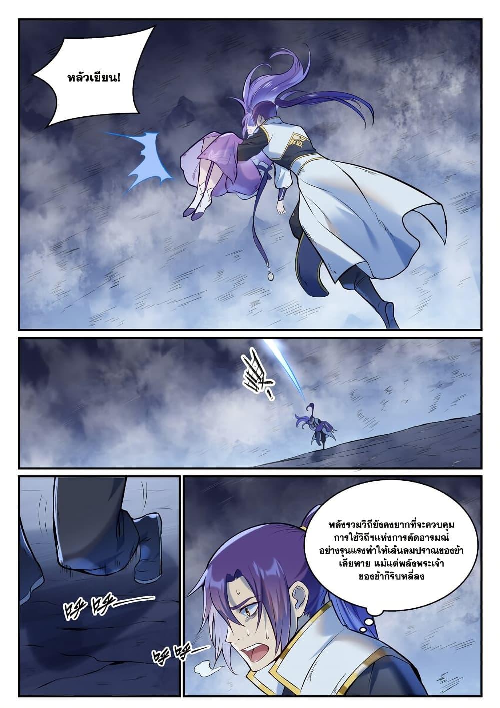 Manga-lc-com อ่านมังงะ อ่านการ์ตูน ออนไลน์ ฟรี Bailian Chengshen ตอนที่ 1 2 3 4 5 6 7 8 9 10 11 12 13 14 ฟรี ไม่มีโฆษณา Manga-lc - อ่าน มังงะ อ่าน การ์ตูน ออนไลน์ อ่านมังงะ ฟรี