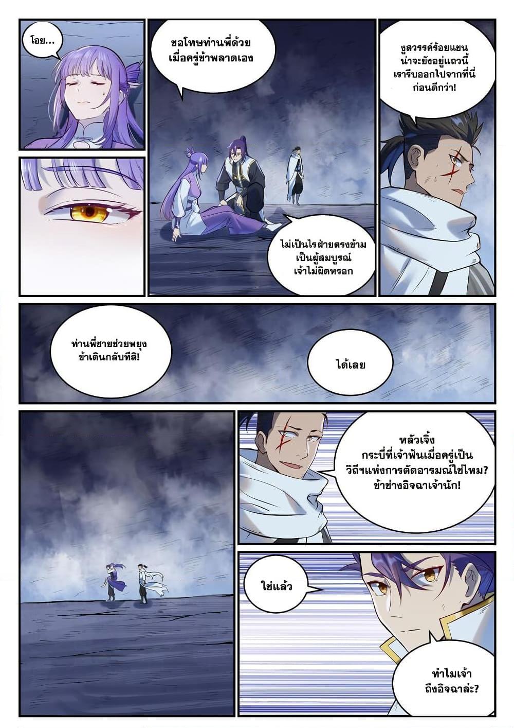 Manga-lc-com อ่านมังงะ อ่านการ์ตูน ออนไลน์ ฟรี Bailian Chengshen ตอนที่ 1 2 3 4 5 6 7 8 9 10 11 12 13 14 ฟรี ไม่มีโฆษณา Manga-lc - อ่าน มังงะ อ่าน การ์ตูน ออนไลน์ อ่านมังงะ ฟรี