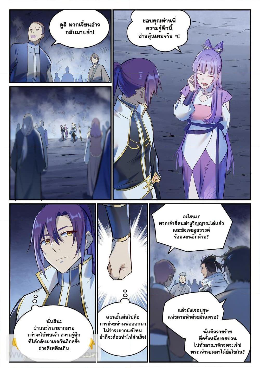 Manga-lc-com อ่านมังงะ อ่านการ์ตูน ออนไลน์ ฟรี Bailian Chengshen ตอนที่ 1 2 3 4 5 6 7 8 9 10 11 12 13 14 ฟรี ไม่มีโฆษณา Manga-lc - อ่าน มังงะ อ่าน การ์ตูน ออนไลน์ อ่านมังงะ ฟรี