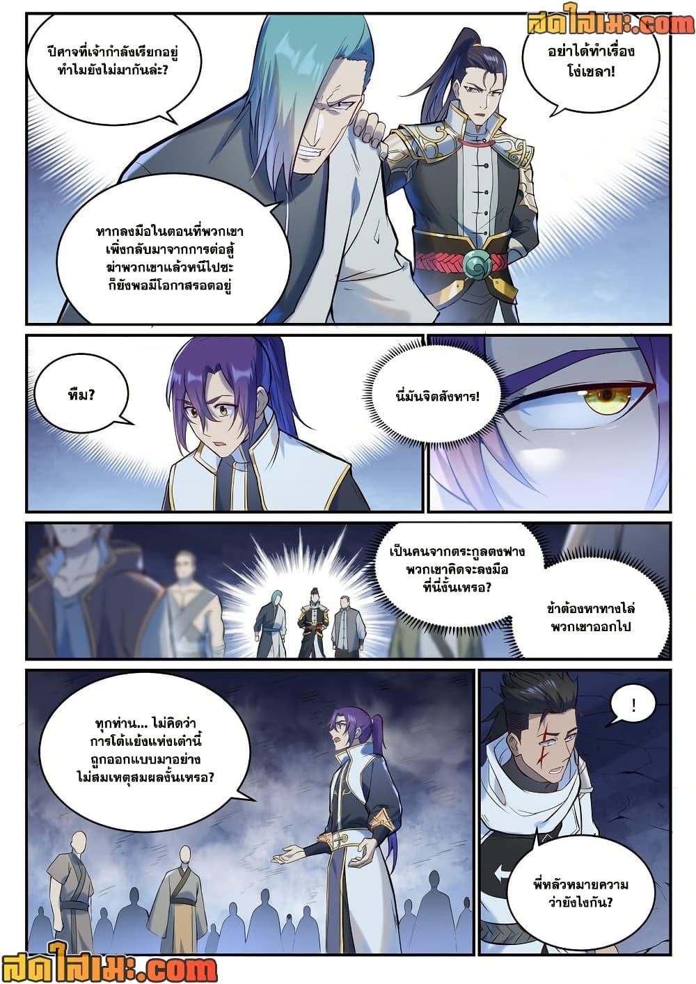 Manga-lc-com อ่านมังงะ อ่านการ์ตูน ออนไลน์ ฟรี Bailian Chengshen ตอนที่ 1 2 3 4 5 6 7 8 9 10 11 12 13 14 ฟรี ไม่มีโฆษณา Manga-lc - อ่าน มังงะ อ่าน การ์ตูน ออนไลน์ อ่านมังงะ ฟรี