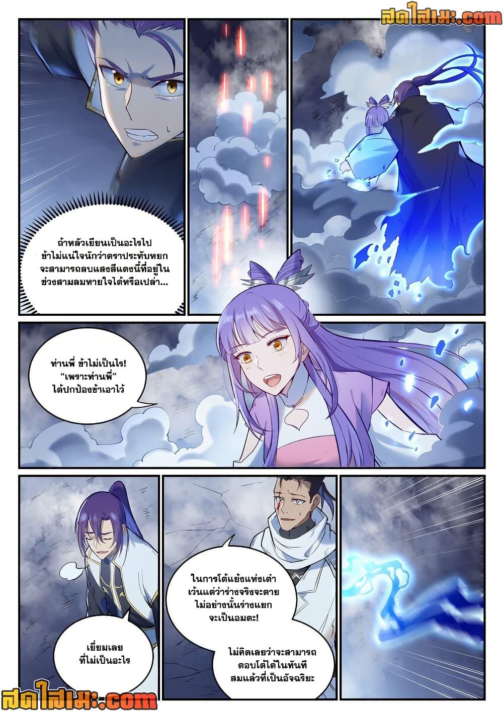 Manga-lc-com อ่านมังงะ อ่านการ์ตูน ออนไลน์ ฟรี Bailian Chengshen ตอนที่ 1 2 3 4 5 6 7 8 9 10 11 12 13 14 ฟรี ไม่มีโฆษณา Manga-lc - อ่าน มังงะ อ่าน การ์ตูน ออนไลน์ อ่านมังงะ ฟรี