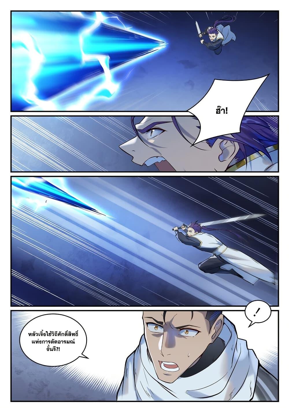 Manga-lc-com อ่านมังงะ อ่านการ์ตูน ออนไลน์ ฟรี Bailian Chengshen ตอนที่ 1 2 3 4 5 6 7 8 9 10 11 12 13 14 ฟรี ไม่มีโฆษณา Manga-lc - อ่าน มังงะ อ่าน การ์ตูน ออนไลน์ อ่านมังงะ ฟรี