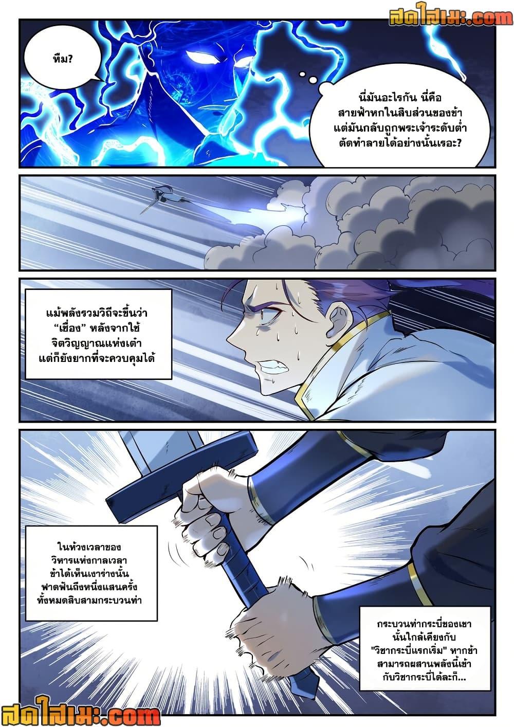 Manga-lc-com อ่านมังงะ อ่านการ์ตูน ออนไลน์ ฟรี Bailian Chengshen ตอนที่ 1 2 3 4 5 6 7 8 9 10 11 12 13 14 ฟรี ไม่มีโฆษณา Manga-lc - อ่าน มังงะ อ่าน การ์ตูน ออนไลน์ อ่านมังงะ ฟรี