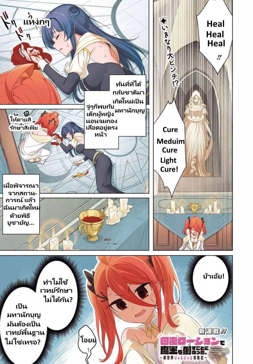 Manga-lc-com อ่านมังงะ อ่านการ์ตูน ออนไลน์ ฟรี Kaifuku Lotion de Maou wo Taosu Koto ni natta ตอนที่ 1 2 3 4 5 6 7 8 9 10 11 12 13 14 ฟรี ไม่มีโฆษณา Manga-lc - อ่าน มังงะ อ่าน การ์ตูน ออนไลน์ อ่านมังงะ ฟรี