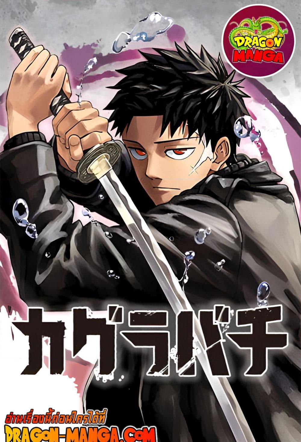 Manga-lc-com อ่านมังงะ อ่านการ์ตูน ออนไลน์ ฟรี Kagurabachi ตอนที่ 1 2 3 4 5 6 7 8 9 10 11 12 13 14 ฟรี ไม่มีโฆษณา Manga-lc - อ่าน มังงะ อ่าน การ์ตูน ออนไลน์ อ่านมังงะ ฟรี