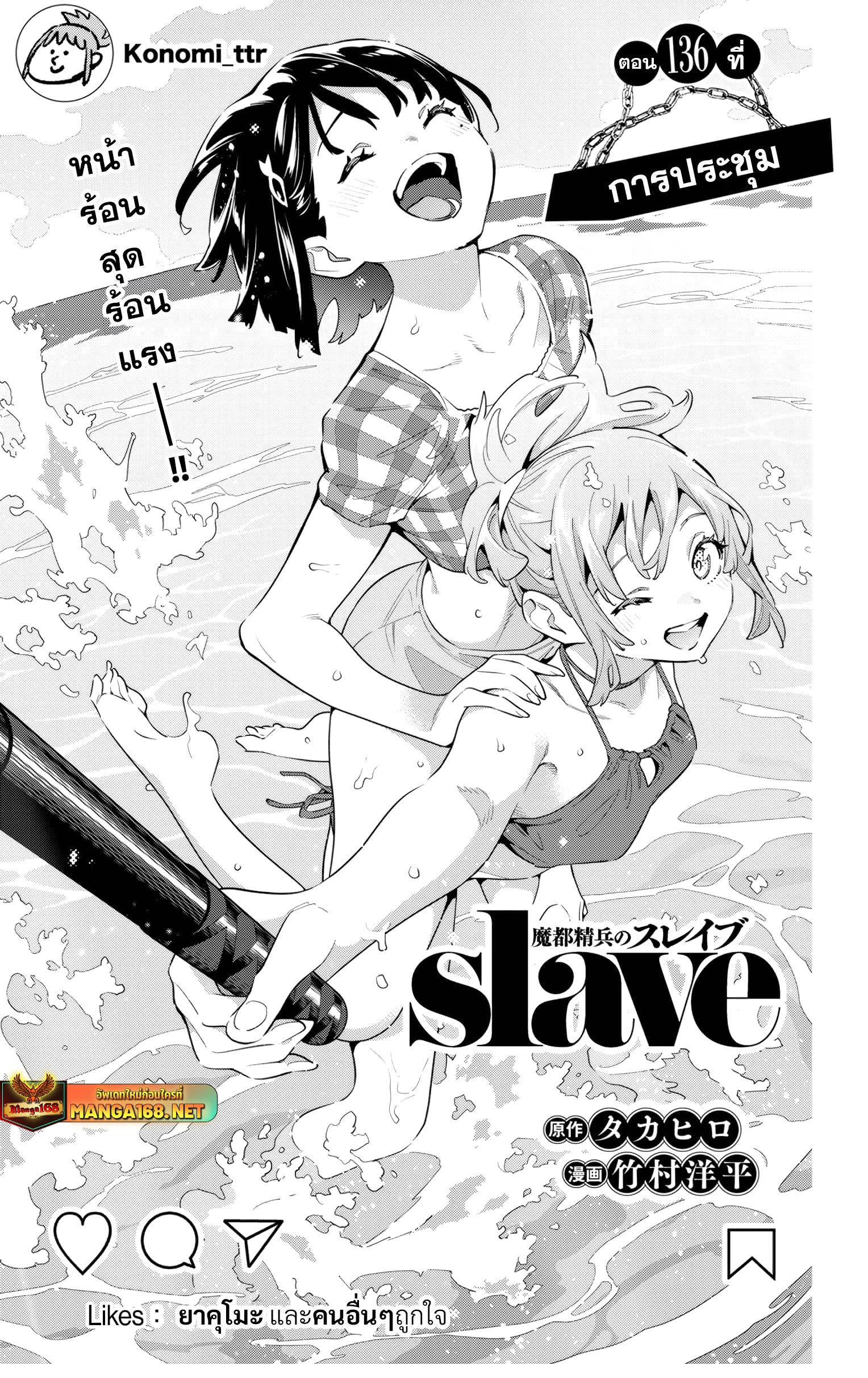 Manga-lc-com อ่านมังงะ อ่านการ์ตูน ออนไลน์ ฟรี Mato Seihei no Slave สุดยอดทาสแห่งหน่วยพิฆาตมาร ตอนที่ 1 2 3 4 5 6 7 8 9 10 11 12 13 14 ฟรี ไม่มีโฆษณา Manga-lc - อ่าน มังงะ อ่าน การ์ตูน ออนไลน์ อ่านมังงะ ฟรี