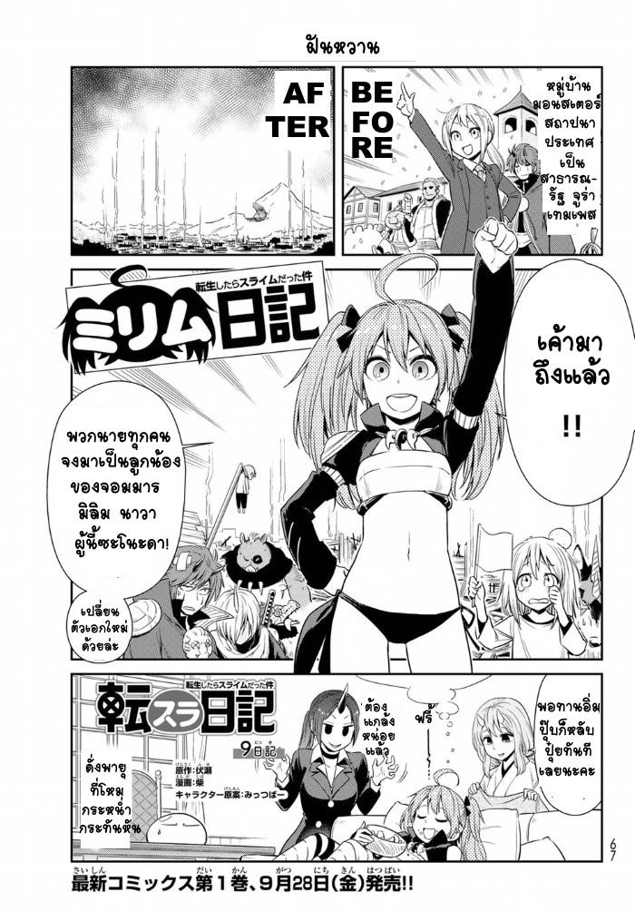 Manga-lc-com อ่านมังงะ อ่านการ์ตูน ออนไลน์ ฟรี Tensura Nikki Tensei shitara Slime Datta Ken ตอนที่ 1 2 3 4 5 6 7 8 9 10 11 12 13 14 ฟรี ไม่มีโฆษณา Manga-lc - อ่าน มังงะ อ่าน การ์ตูน ออนไลน์ อ่านมังงะ ฟรี