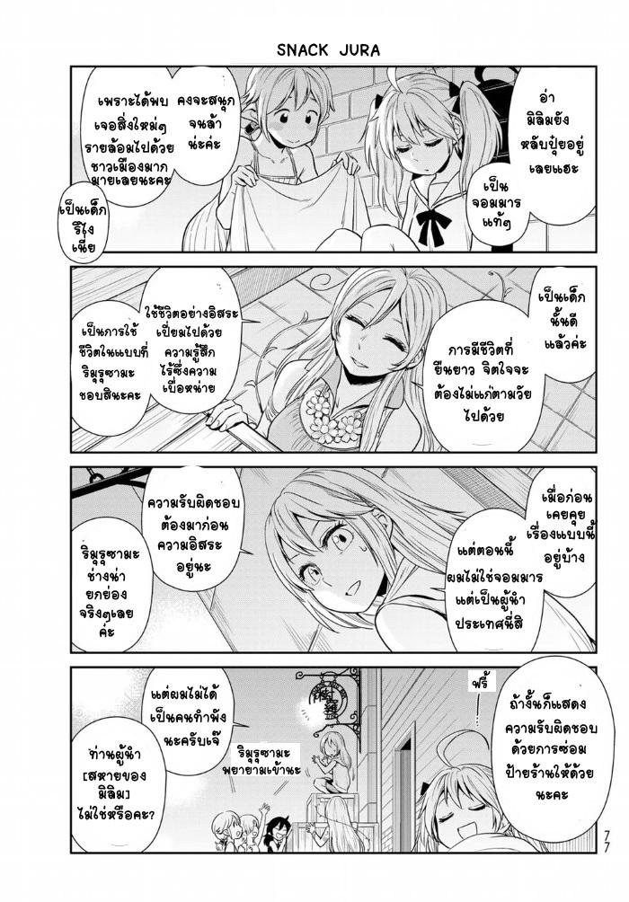 Manga-lc-com อ่านมังงะ อ่านการ์ตูน ออนไลน์ ฟรี Tensura Nikki Tensei shitara Slime Datta Ken ตอนที่ 1 2 3 4 5 6 7 8 9 10 11 12 13 14 ฟรี ไม่มีโฆษณา Manga-lc - อ่าน มังงะ อ่าน การ์ตูน ออนไลน์ อ่านมังงะ ฟรี