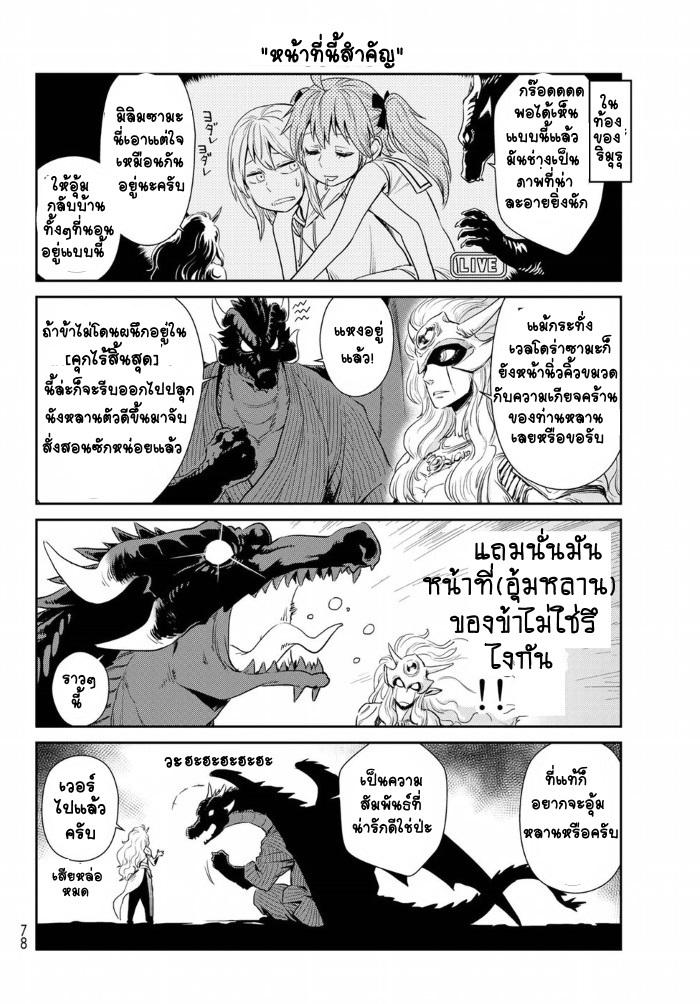Manga-lc-com อ่านมังงะ อ่านการ์ตูน ออนไลน์ ฟรี Tensura Nikki Tensei shitara Slime Datta Ken ตอนที่ 1 2 3 4 5 6 7 8 9 10 11 12 13 14 ฟรี ไม่มีโฆษณา Manga-lc - อ่าน มังงะ อ่าน การ์ตูน ออนไลน์ อ่านมังงะ ฟรี