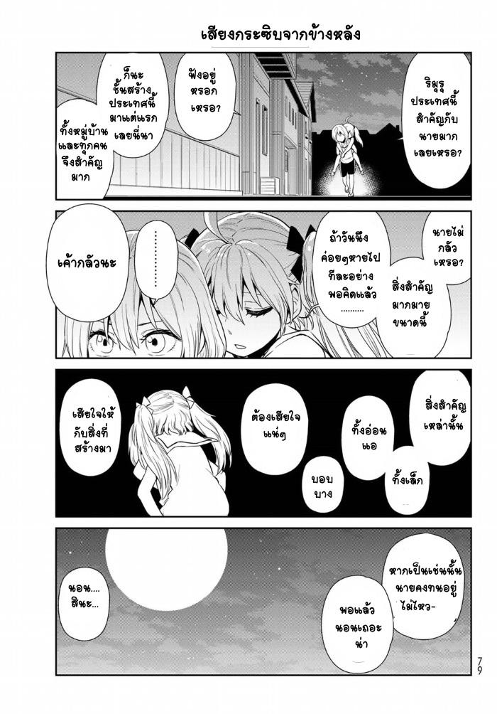 Manga-lc-com อ่านมังงะ อ่านการ์ตูน ออนไลน์ ฟรี Tensura Nikki Tensei shitara Slime Datta Ken ตอนที่ 1 2 3 4 5 6 7 8 9 10 11 12 13 14 ฟรี ไม่มีโฆษณา Manga-lc - อ่าน มังงะ อ่าน การ์ตูน ออนไลน์ อ่านมังงะ ฟรี