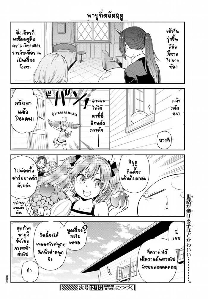 Manga-lc-com อ่านมังงะ อ่านการ์ตูน ออนไลน์ ฟรี Tensura Nikki Tensei shitara Slime Datta Ken ตอนที่ 1 2 3 4 5 6 7 8 9 10 11 12 13 14 ฟรี ไม่มีโฆษณา Manga-lc - อ่าน มังงะ อ่าน การ์ตูน ออนไลน์ อ่านมังงะ ฟรี