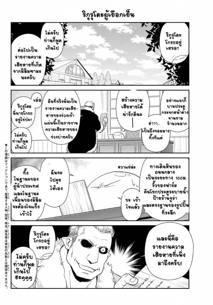 Manga-lc-com อ่านมังงะ อ่านการ์ตูน ออนไลน์ ฟรี Tensura Nikki Tensei shitara Slime Datta Ken ตอนที่ 1 2 3 4 5 6 7 8 9 10 11 12 13 14 ฟรี ไม่มีโฆษณา Manga-lc - อ่าน มังงะ อ่าน การ์ตูน ออนไลน์ อ่านมังงะ ฟรี