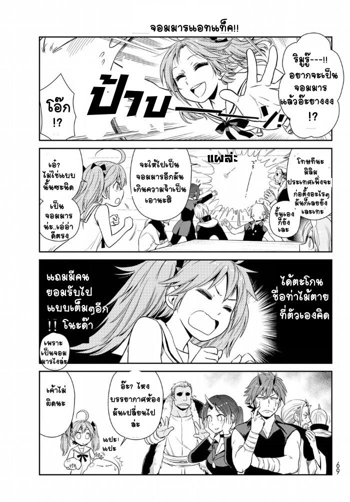 Manga-lc-com อ่านมังงะ อ่านการ์ตูน ออนไลน์ ฟรี Tensura Nikki Tensei shitara Slime Datta Ken ตอนที่ 1 2 3 4 5 6 7 8 9 10 11 12 13 14 ฟรี ไม่มีโฆษณา Manga-lc - อ่าน มังงะ อ่าน การ์ตูน ออนไลน์ อ่านมังงะ ฟรี