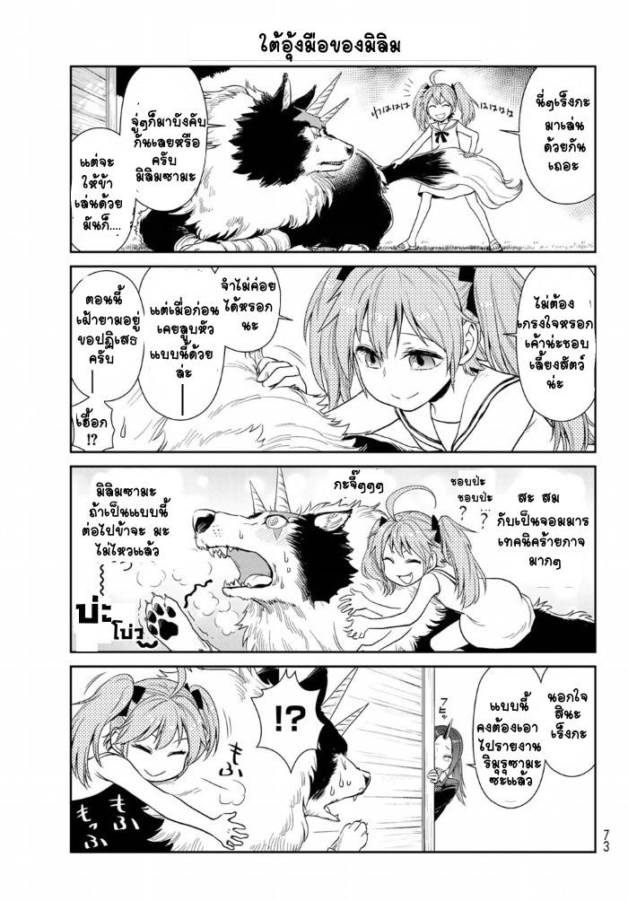 Manga-lc-com อ่านมังงะ อ่านการ์ตูน ออนไลน์ ฟรี Tensura Nikki Tensei shitara Slime Datta Ken ตอนที่ 1 2 3 4 5 6 7 8 9 10 11 12 13 14 ฟรี ไม่มีโฆษณา Manga-lc - อ่าน มังงะ อ่าน การ์ตูน ออนไลน์ อ่านมังงะ ฟรี