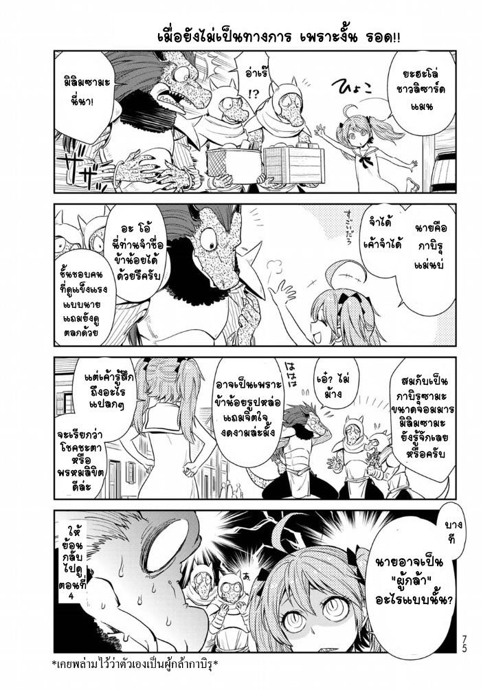 Manga-lc-com อ่านมังงะ อ่านการ์ตูน ออนไลน์ ฟรี Tensura Nikki Tensei shitara Slime Datta Ken ตอนที่ 1 2 3 4 5 6 7 8 9 10 11 12 13 14 ฟรี ไม่มีโฆษณา Manga-lc - อ่าน มังงะ อ่าน การ์ตูน ออนไลน์ อ่านมังงะ ฟรี