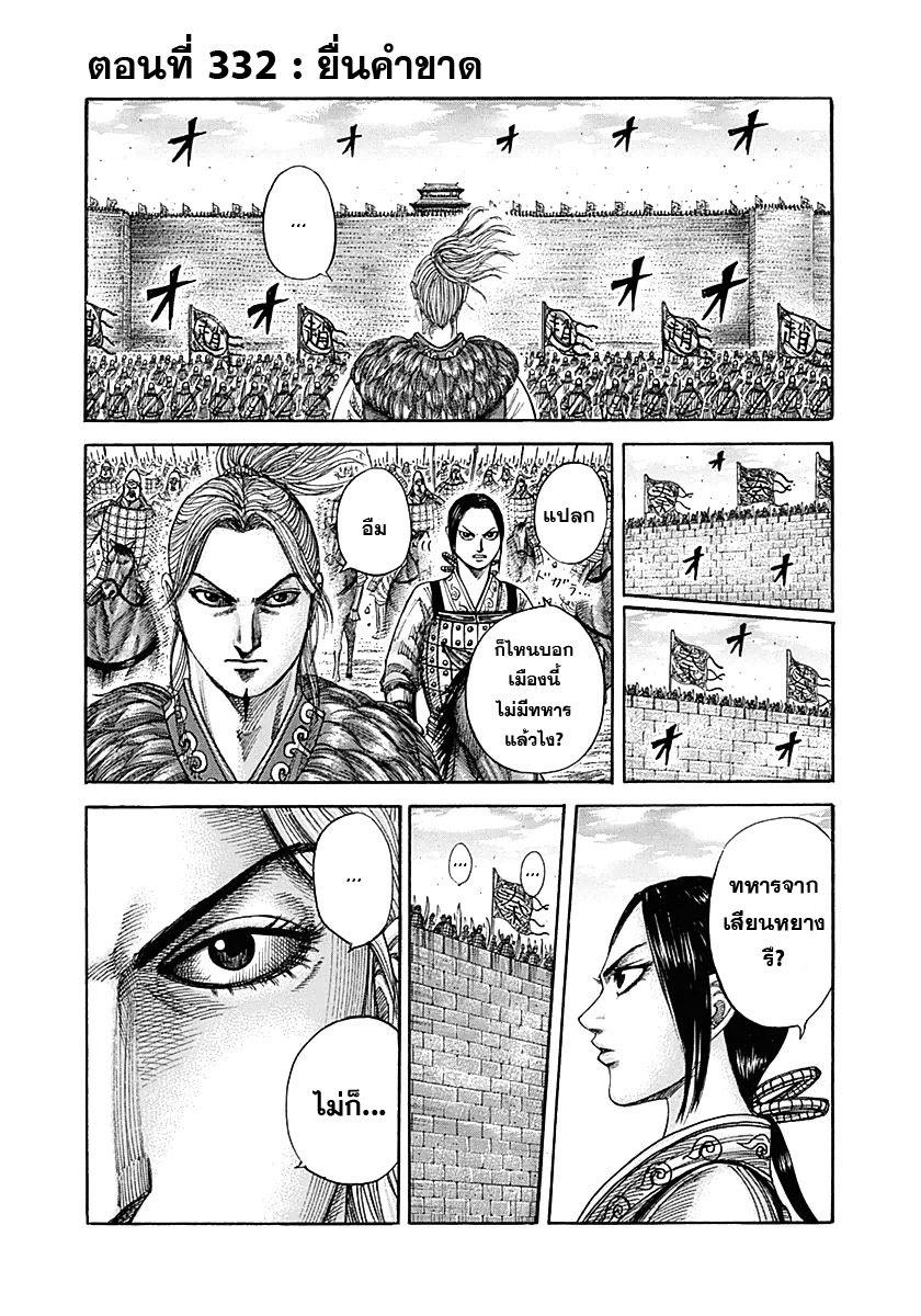 Manga-lc-com อ่านมังงะ อ่านการ์ตูน ออนไลน์ ฟรี Kingdom ตอนที่ 1 2 3 4 5 6 7 8 9 10 11 12 13 14 ฟรี ไม่มีโฆษณา Manga-lc - อ่าน มังงะ อ่าน การ์ตูน ออนไลน์ อ่านมังงะ ฟรี