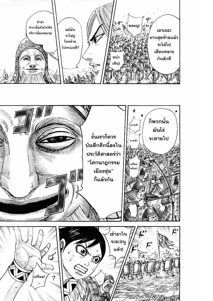 Manga-lc-com อ่านมังงะ อ่านการ์ตูน ออนไลน์ ฟรี Kingdom ตอนที่ 1 2 3 4 5 6 7 8 9 10 11 12 13 14 ฟรี ไม่มีโฆษณา Manga-lc - อ่าน มังงะ อ่าน การ์ตูน ออนไลน์ อ่านมังงะ ฟรี