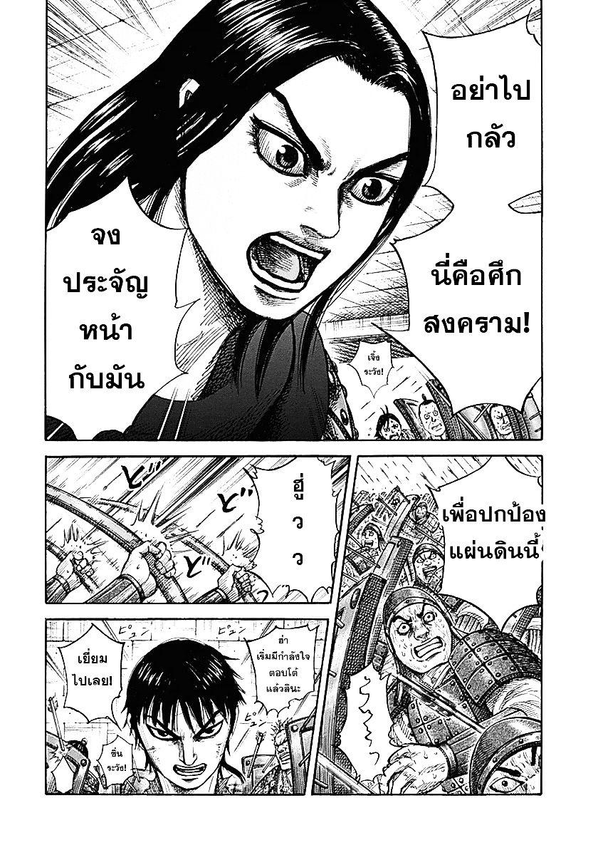 Manga-lc-com อ่านมังงะ อ่านการ์ตูน ออนไลน์ ฟรี Kingdom ตอนที่ 1 2 3 4 5 6 7 8 9 10 11 12 13 14 ฟรี ไม่มีโฆษณา Manga-lc - อ่าน มังงะ อ่าน การ์ตูน ออนไลน์ อ่านมังงะ ฟรี