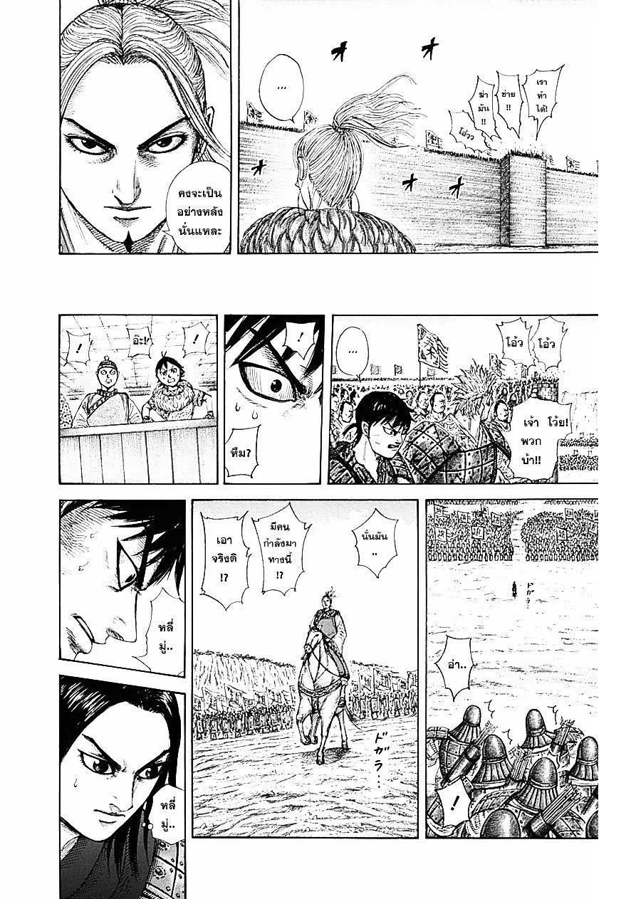 Manga-lc-com อ่านมังงะ อ่านการ์ตูน ออนไลน์ ฟรี Kingdom ตอนที่ 1 2 3 4 5 6 7 8 9 10 11 12 13 14 ฟรี ไม่มีโฆษณา Manga-lc - อ่าน มังงะ อ่าน การ์ตูน ออนไลน์ อ่านมังงะ ฟรี