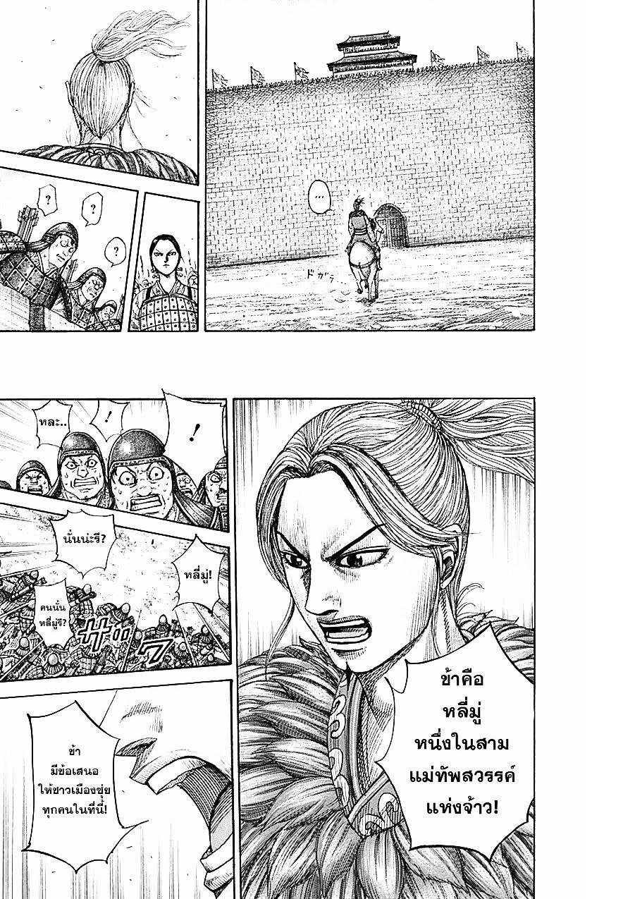 Manga-lc-com อ่านมังงะ อ่านการ์ตูน ออนไลน์ ฟรี Kingdom ตอนที่ 1 2 3 4 5 6 7 8 9 10 11 12 13 14 ฟรี ไม่มีโฆษณา Manga-lc - อ่าน มังงะ อ่าน การ์ตูน ออนไลน์ อ่านมังงะ ฟรี