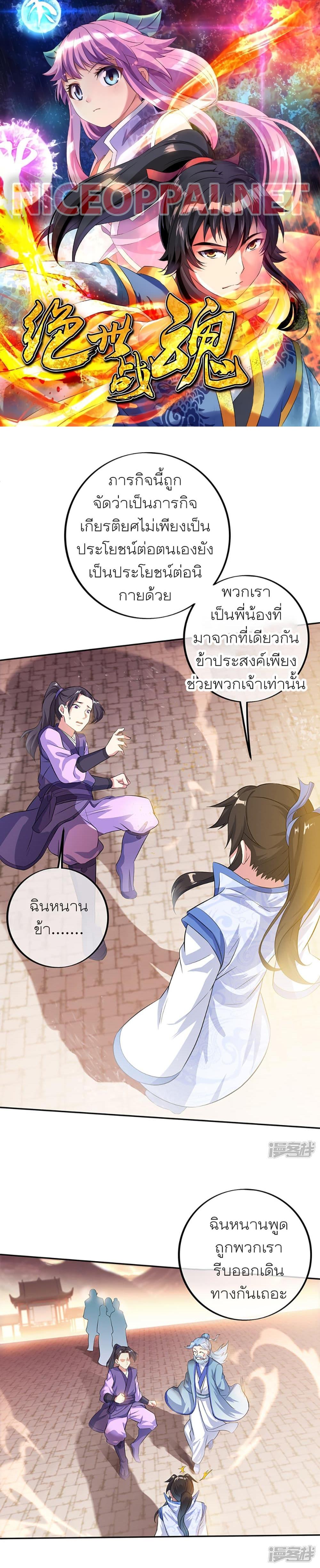 Manga-lc-com อ่านมังงะ อ่านการ์ตูน ออนไลน์ ฟรี Peerless Battle Spirit (Tian Cang Zi Dongman) ตอนที่ 1 2 3 4 5 6 7 8 9 10 11 12 13 14 ฟรี ไม่มีโฆษณา Manga-lc - อ่าน มังงะ อ่าน การ์ตูน ออนไลน์ อ่านมังงะ ฟรี