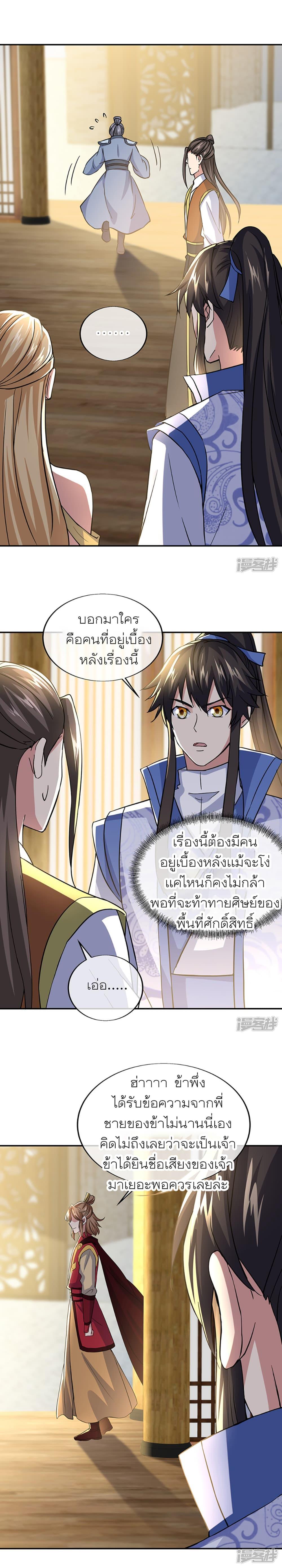 Manga-lc-com อ่านมังงะ อ่านการ์ตูน ออนไลน์ ฟรี Peerless Battle Spirit (Tian Cang Zi Dongman) ตอนที่ 1 2 3 4 5 6 7 8 9 10 11 12 13 14 ฟรี ไม่มีโฆษณา Manga-lc - อ่าน มังงะ อ่าน การ์ตูน ออนไลน์ อ่านมังงะ ฟรี