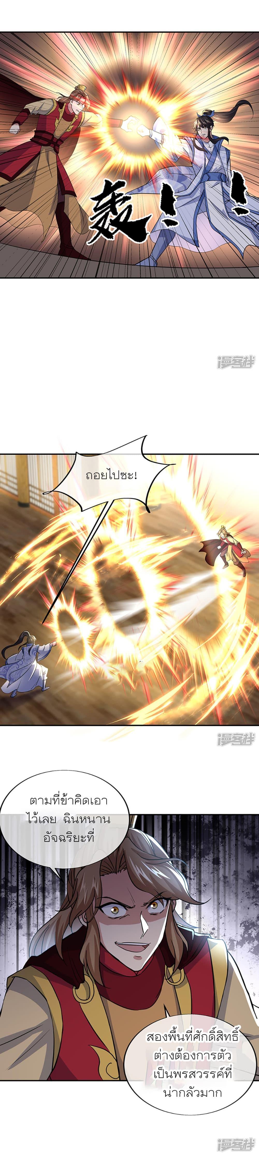 Manga-lc-com อ่านมังงะ อ่านการ์ตูน ออนไลน์ ฟรี Peerless Battle Spirit (Tian Cang Zi Dongman) ตอนที่ 1 2 3 4 5 6 7 8 9 10 11 12 13 14 ฟรี ไม่มีโฆษณา Manga-lc - อ่าน มังงะ อ่าน การ์ตูน ออนไลน์ อ่านมังงะ ฟรี