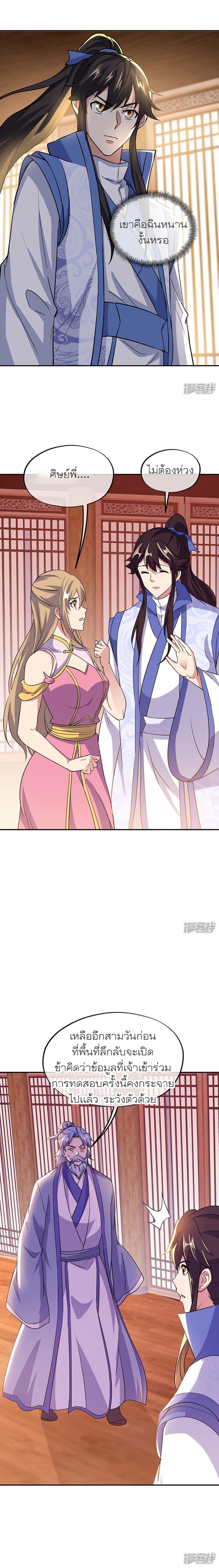 Manga-lc-com อ่านมังงะ อ่านการ์ตูน ออนไลน์ ฟรี Peerless Battle Spirit (Tian Cang Zi Dongman) ตอนที่ 1 2 3 4 5 6 7 8 9 10 11 12 13 14 ฟรี ไม่มีโฆษณา Manga-lc - อ่าน มังงะ อ่าน การ์ตูน ออนไลน์ อ่านมังงะ ฟรี